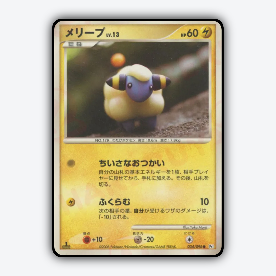 Mareep 034/096 - Galactic's Conquest Set - Card Rug (JP)