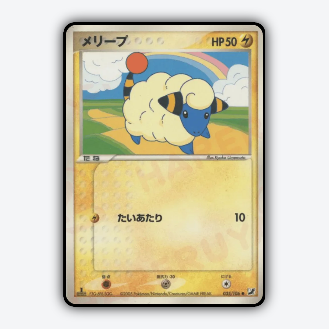 Mareep 035/106 - Golden Sky, Silvery Ocean Set - Card Rug (JP)