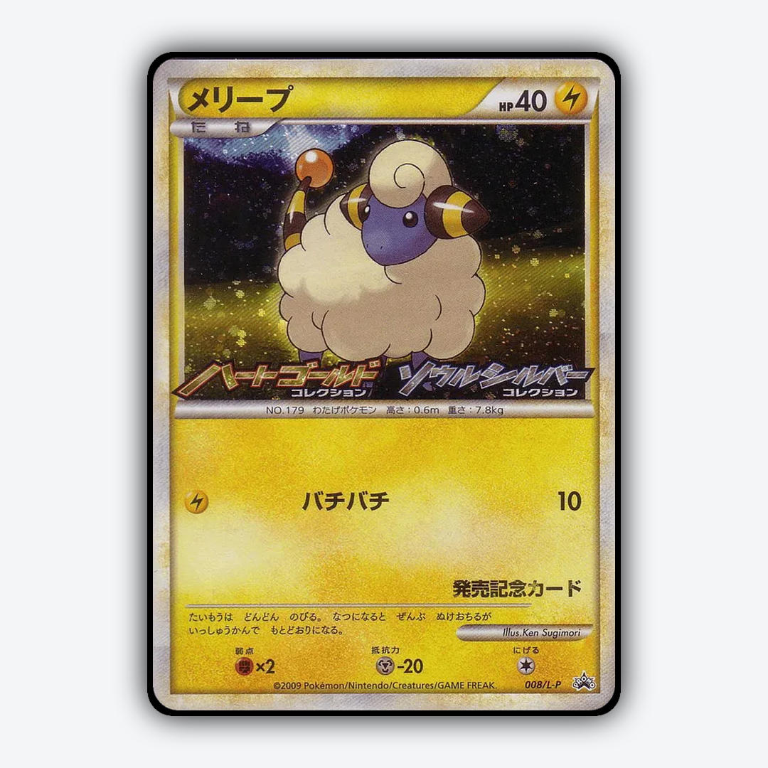 Mareep #8 - LEGEND Promos Set - Card Rug