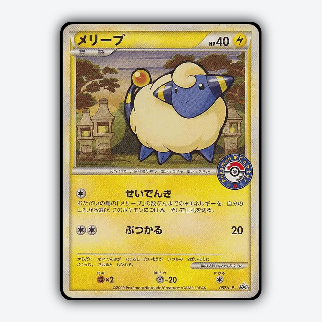 Mareep #37 - LEGEND Promos Set - Card Rug