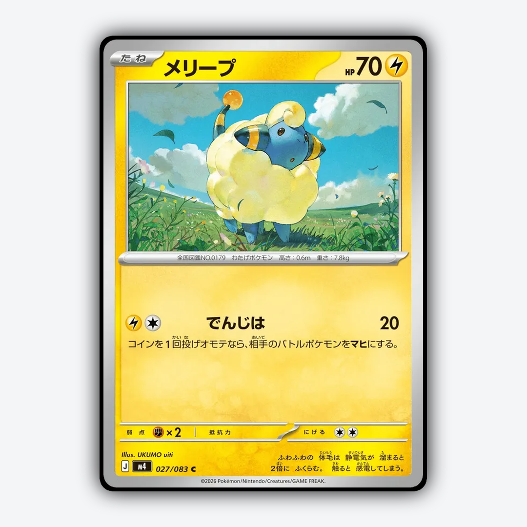Mareep 027/083 - Ninja Spinner Set - Card Rug (JP)