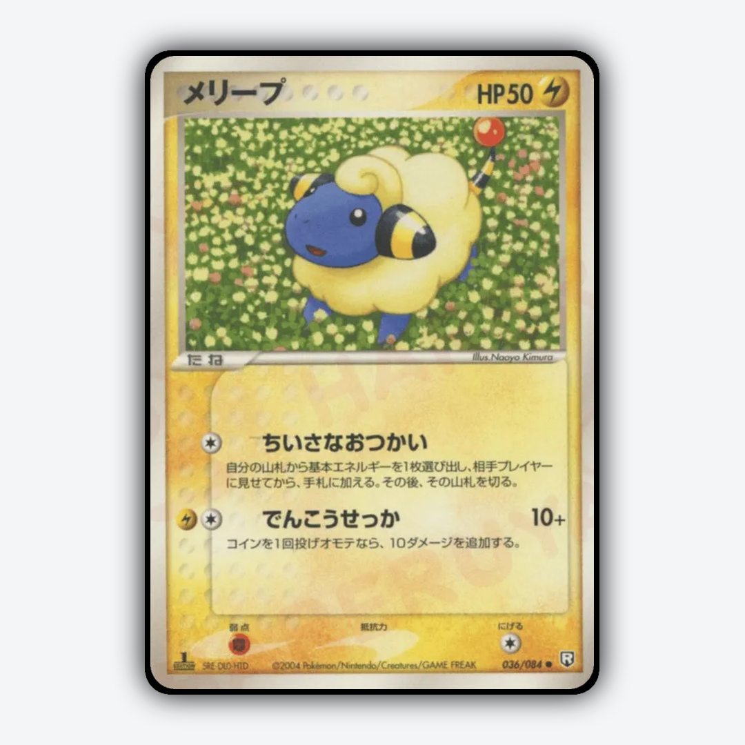 Mareep 036/084 - Rocket Gang Strikes Back Set - Card Rug (JP)