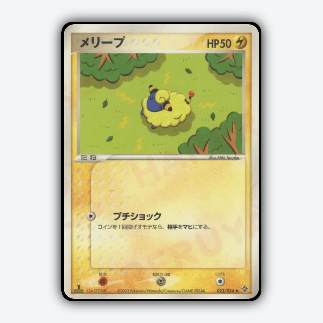 Mareep 023/054 - Rulers of the Heavens Set - Card Rug (JP)