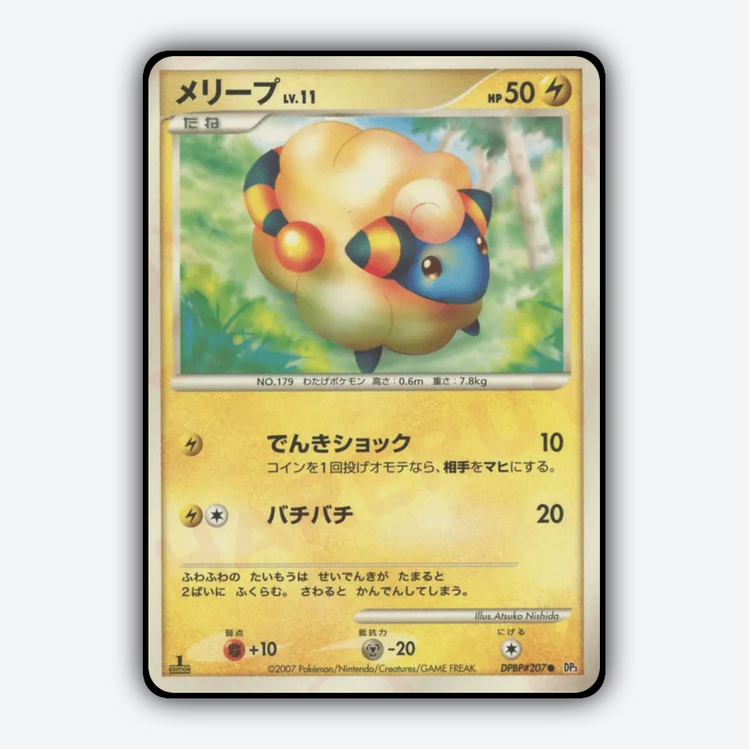Mareep 044 - Shining Darkness Set - Card Rug (JP)