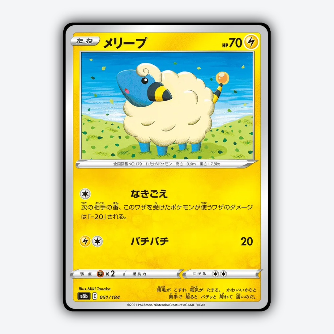 Mareep 051/184 - VMAX Climax Set - Card Rug (JP)