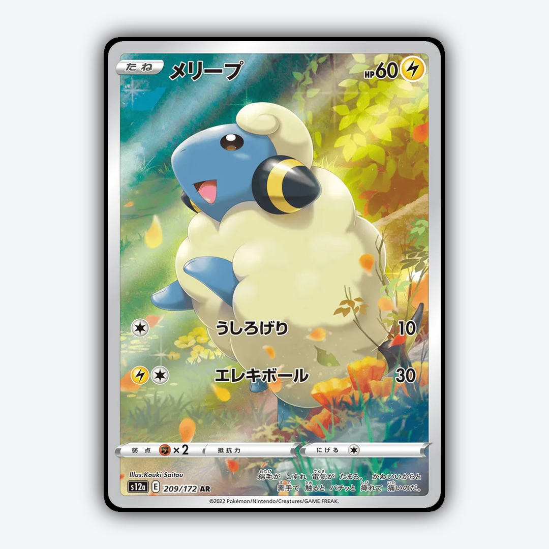 Mareep 209/172 - VSTAR Universe Set - Card Rug (JP)