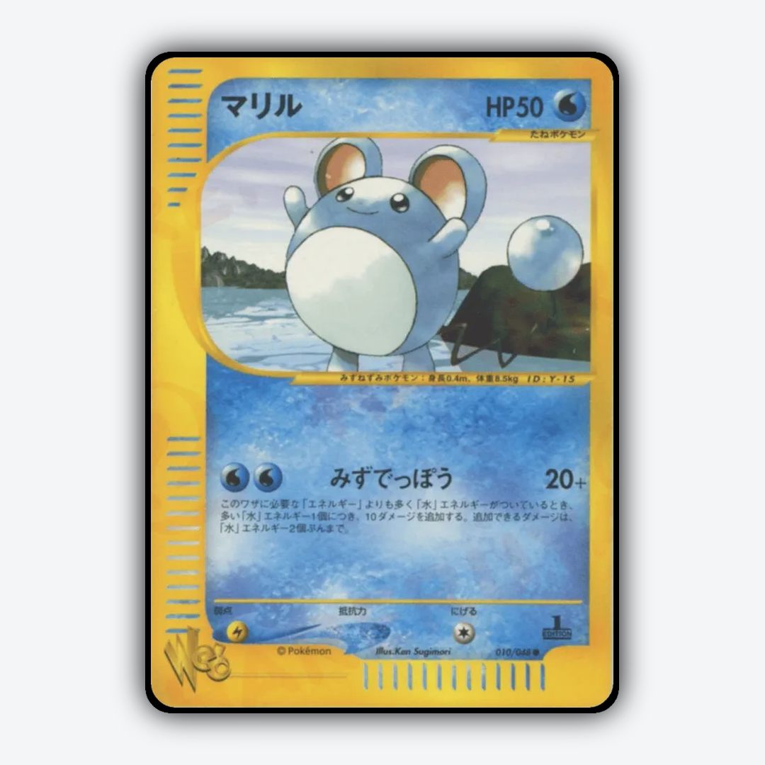 Marill 010/048 - Pokémon Web Set - Card Rug (JP)