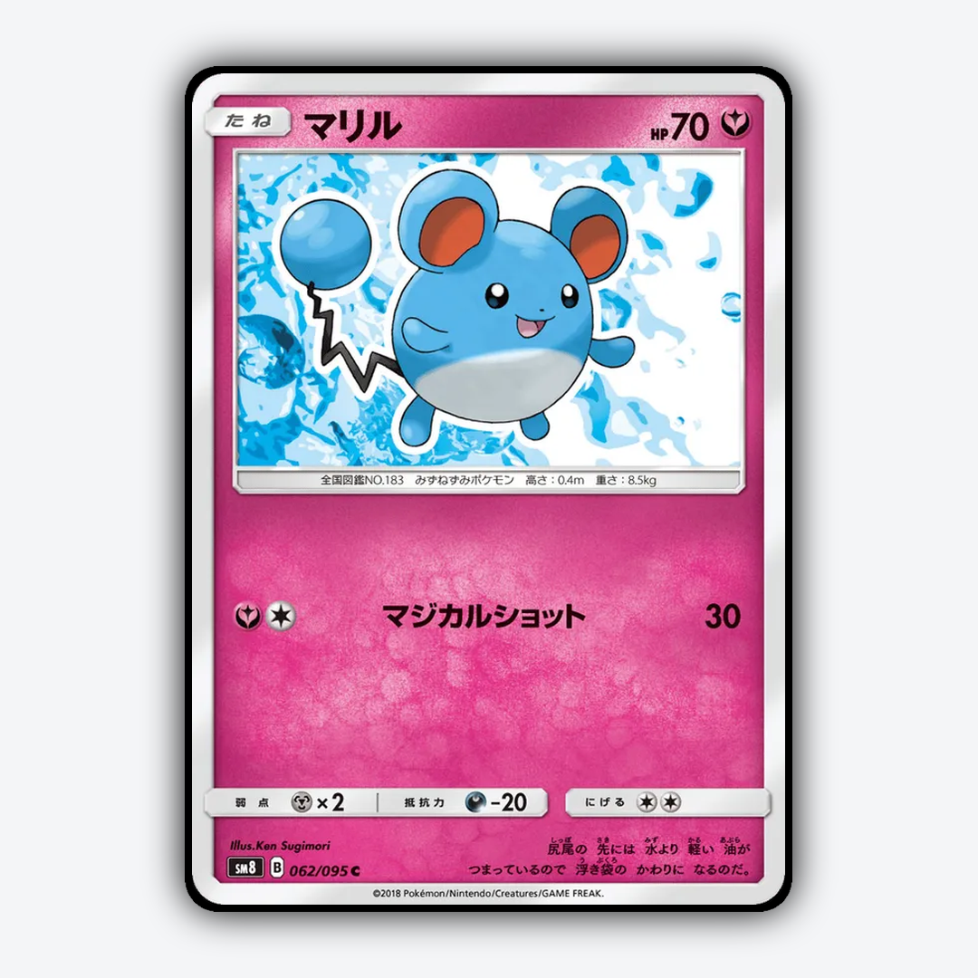 Marill 062/095 - Super-Burst Impact Set - Card Rug (JP)