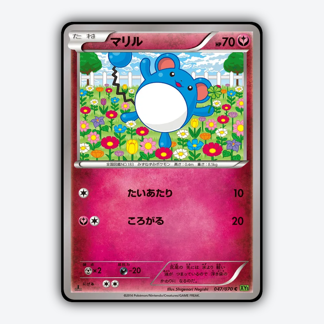 Marill 047/070 - Tidal Storm Set - Card Rug (JP)