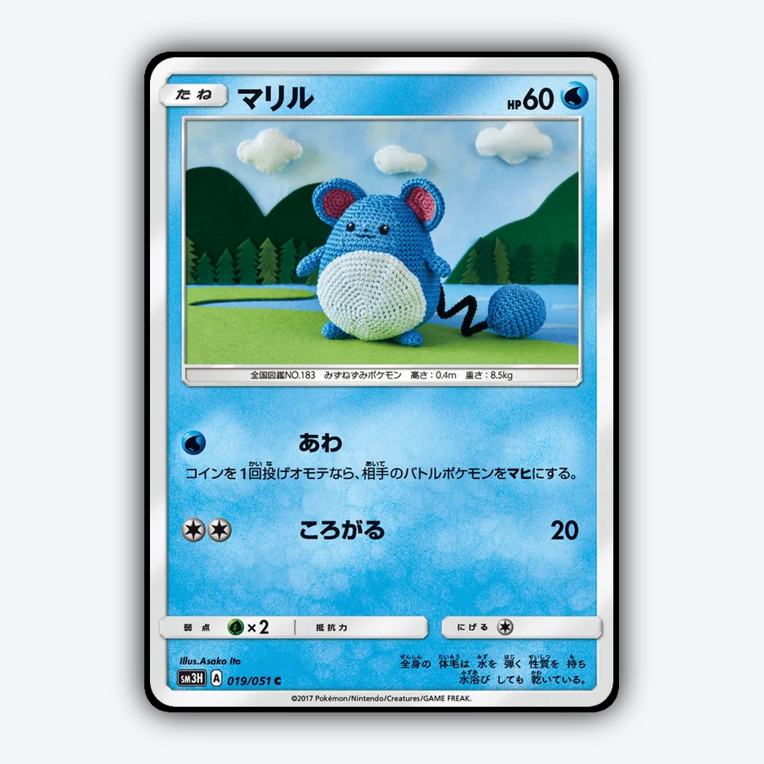 Marill 019/051 - To Have Seen the Battle Rainbow Set - Card Rug (JP)