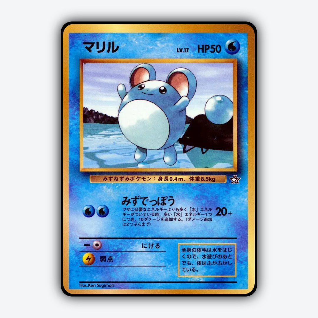 Marill 092 - Unnumbered Promos Set - Card Rug (JP)