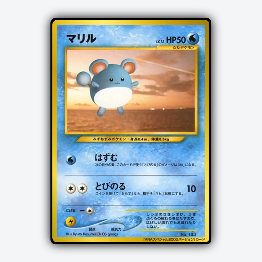 Marill 172 - Unnumbered Promos Set - Card Rug (JP)