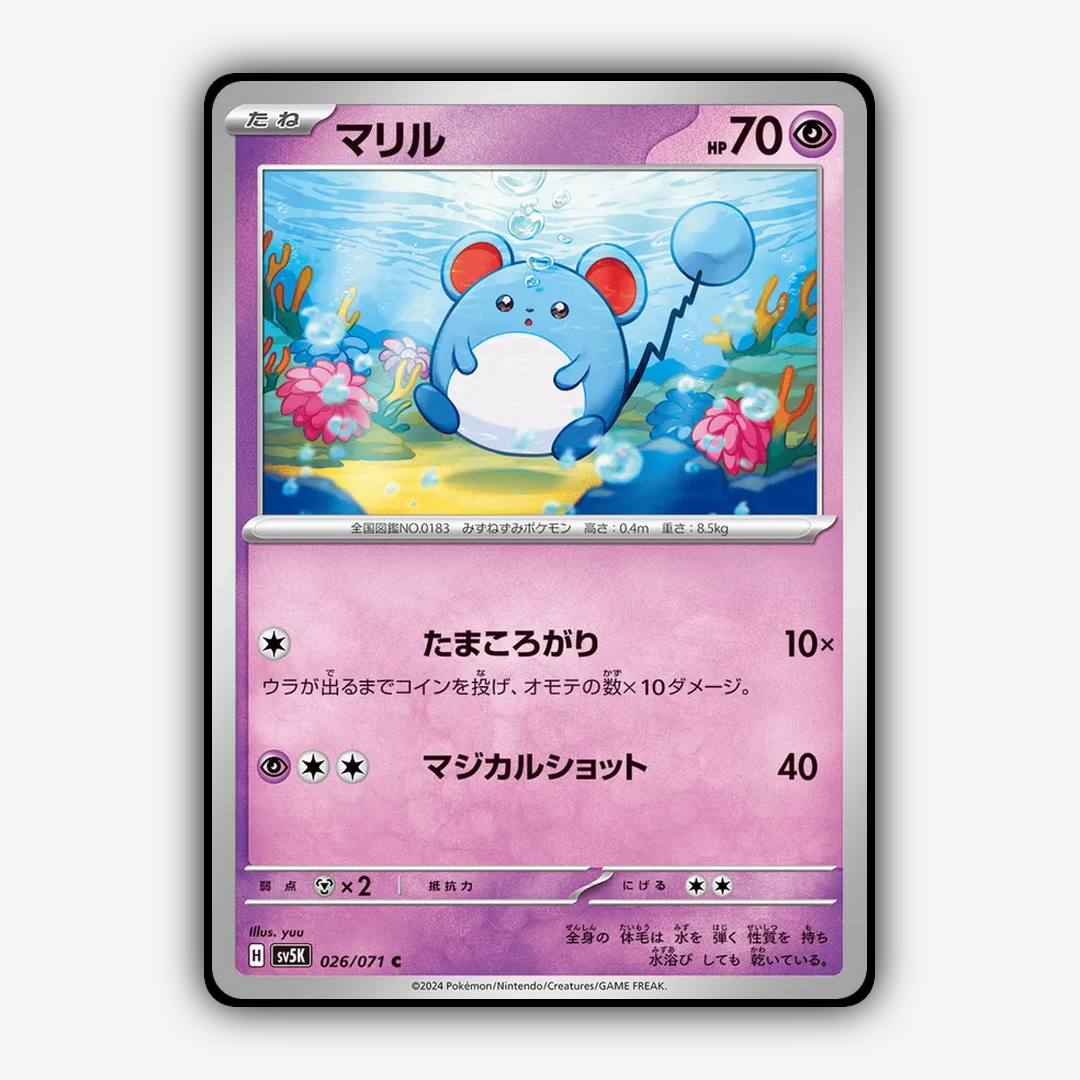 Marill 026/071 - Wild Force Set - Card Rug (JP)