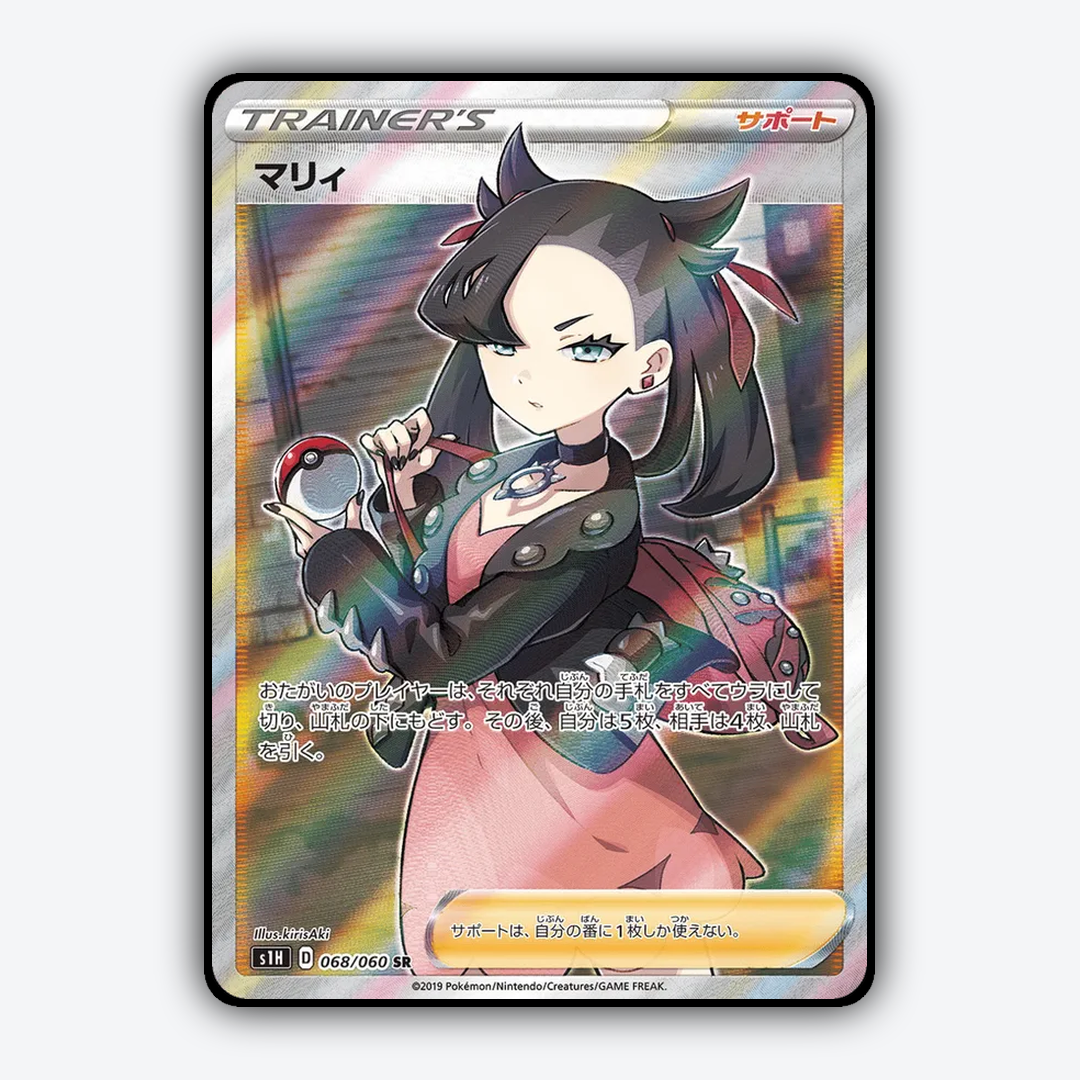 Marnie 068/060 - Shield Set - Card Rug (JP)