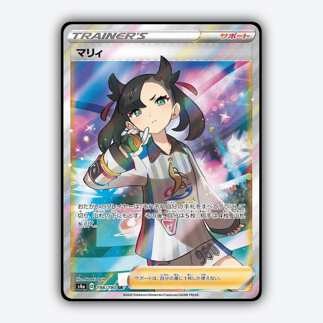 Marnie_Shiny_Star_V_198-190.png