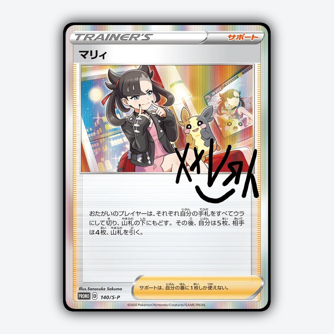 Marnie #140 - Sword & Shield Promos Set - Card Rug