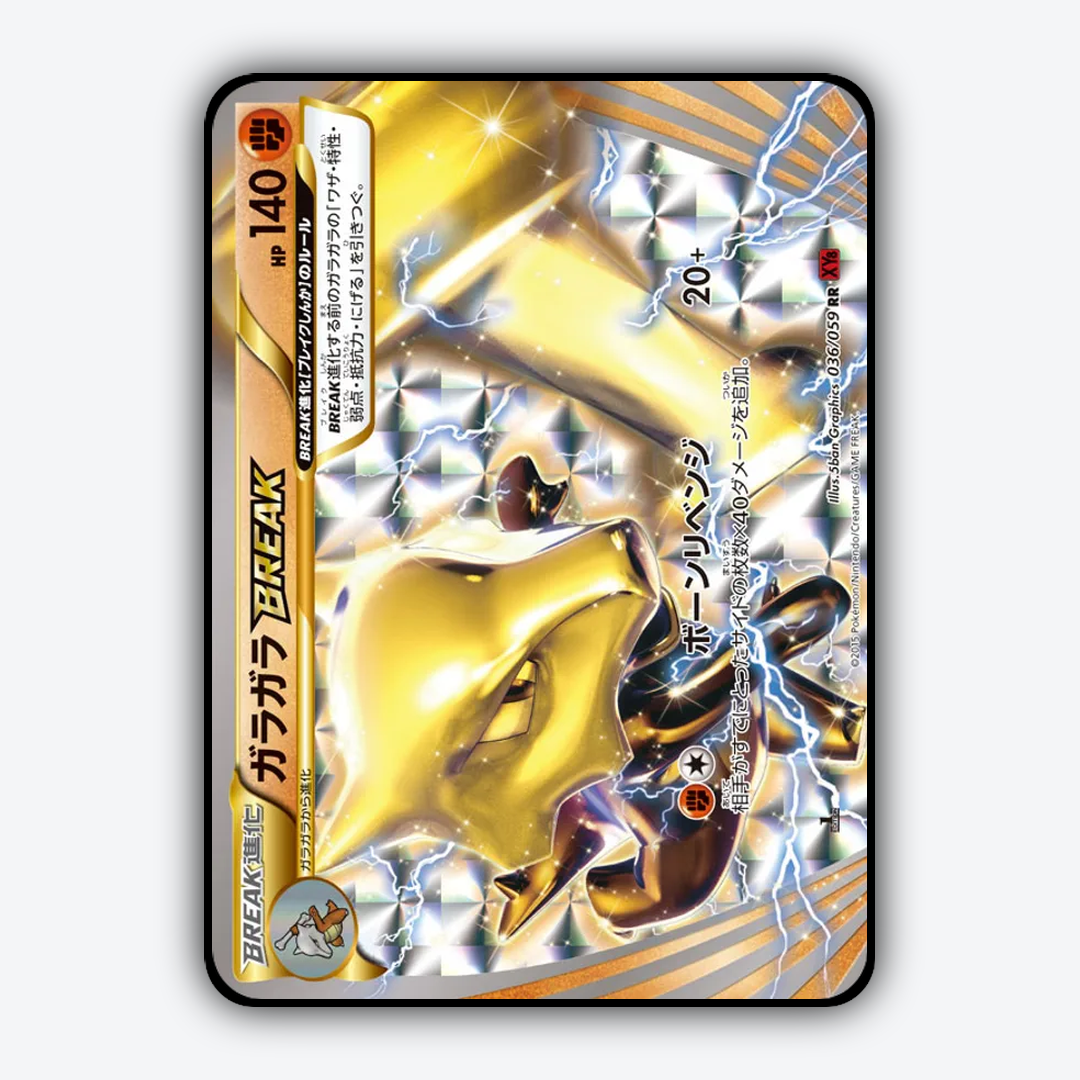 Marowak BREAK 036/059 - Red Flash Set - Card Rug (JP)