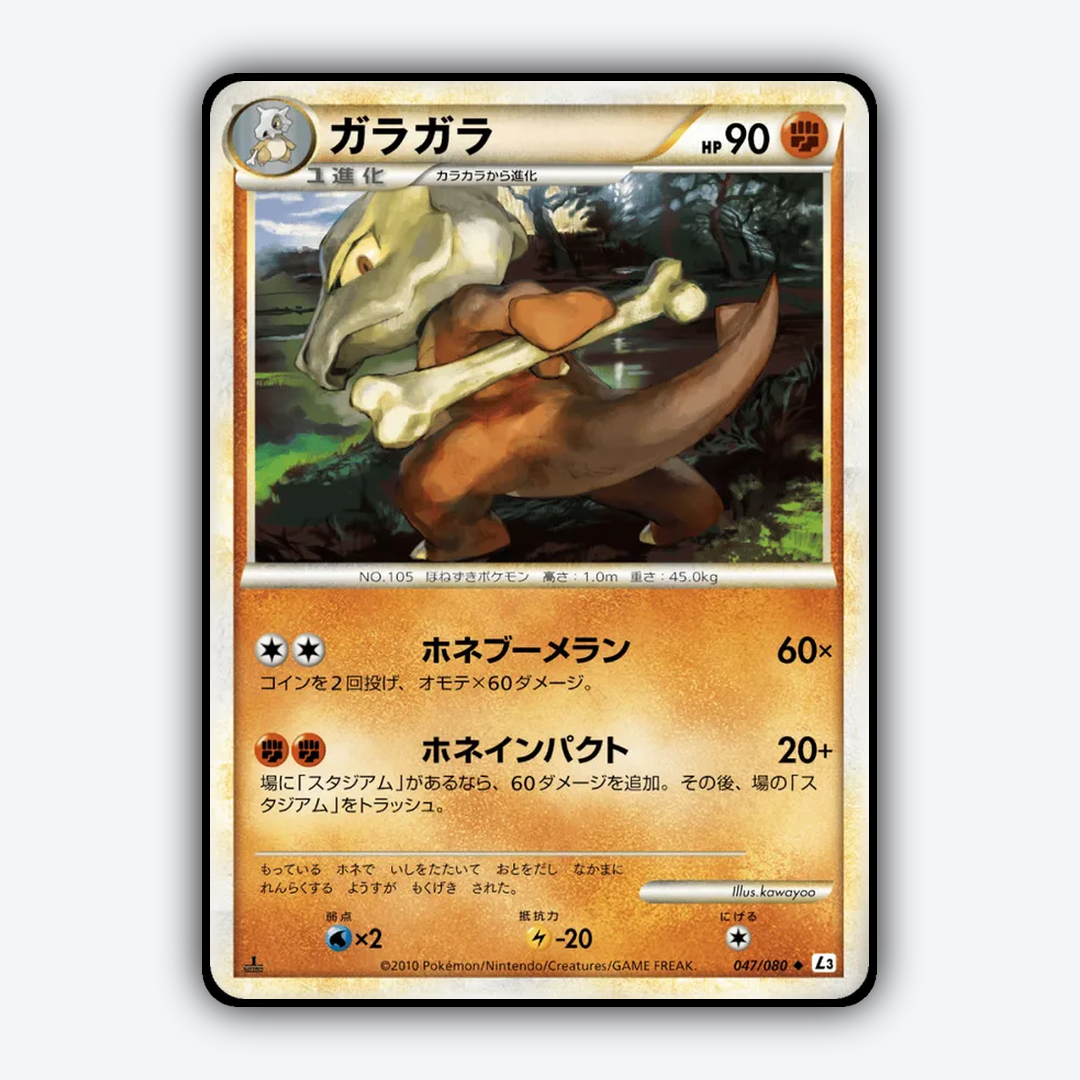 Marowak 047/080 - Clash at the Summit Set - Card Rug (JP)