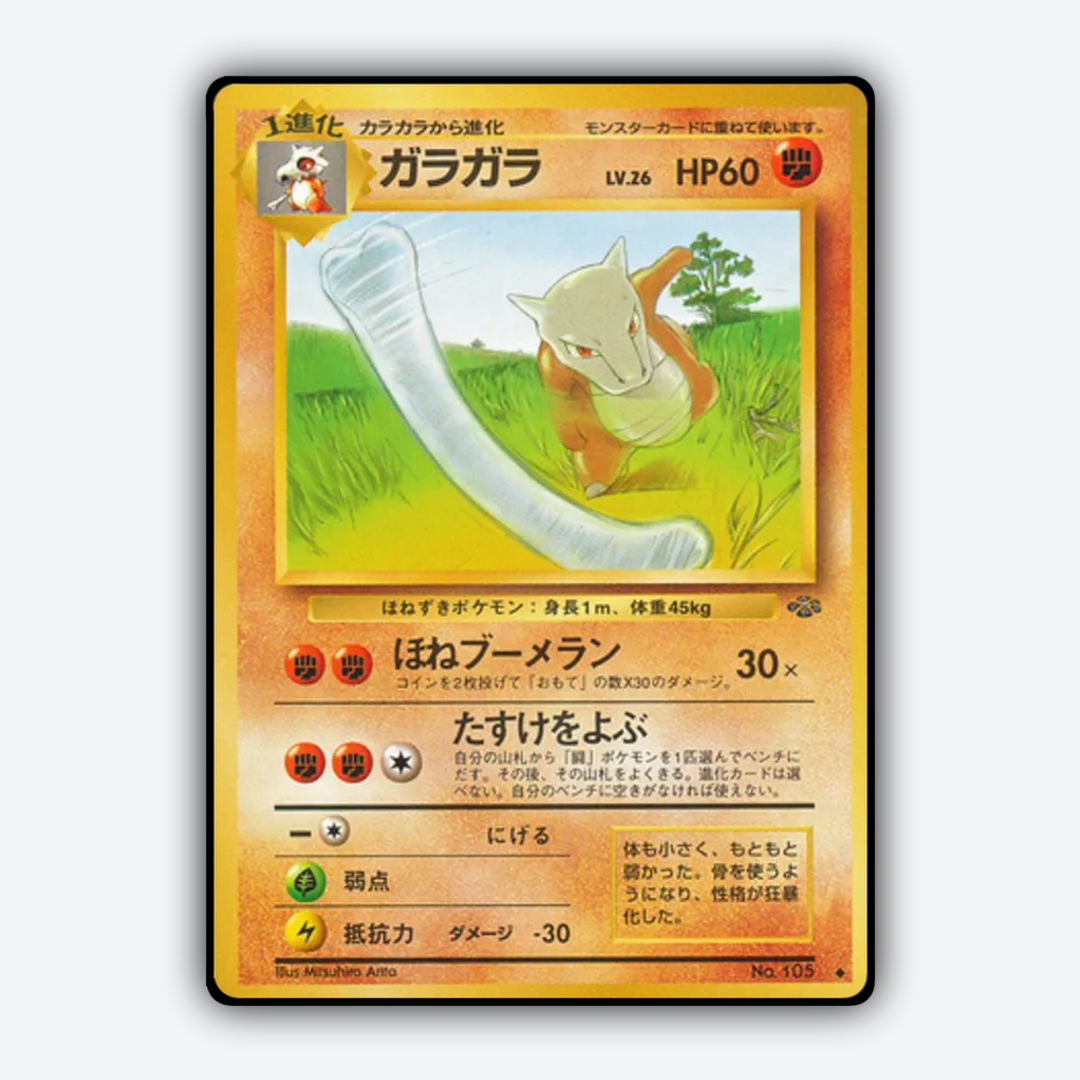 Marowak 032 - Jungle (JP) Set - Card Rug