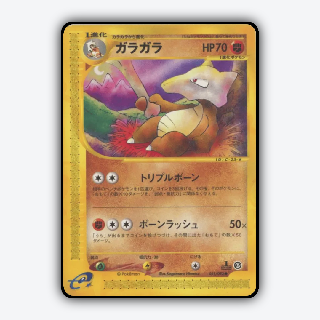 Marowak 051/092 - The Town on No Map Set - Card Rug (JP)