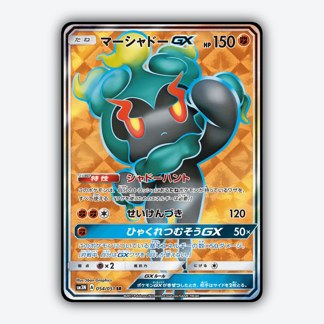 Marshadow-GX 054/051 - Darkness that Consumes Light Set - Card Rug (JP)