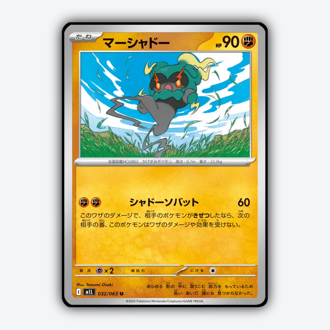 Marshadow 032/063 - Mega Brave Set - Card Rug (JP)