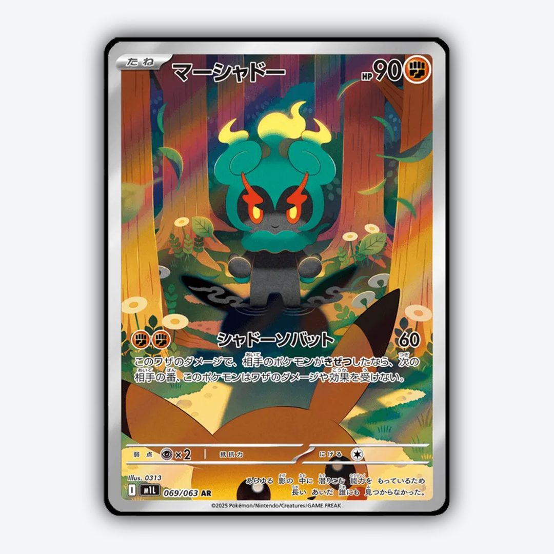 Marshadow 069/063 - Mega Brave Set - Card Rug (JP)