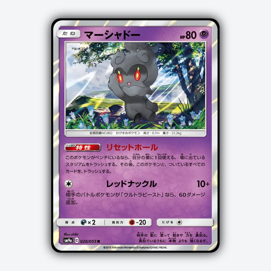 Marshadow 020/055 - Night Unison Set - Card Rug (JP)