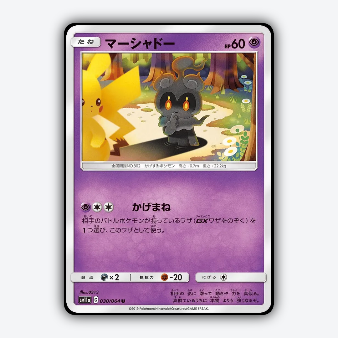 Marshadow 030/064 - Remix Bout Set - Card Rug (JP)
