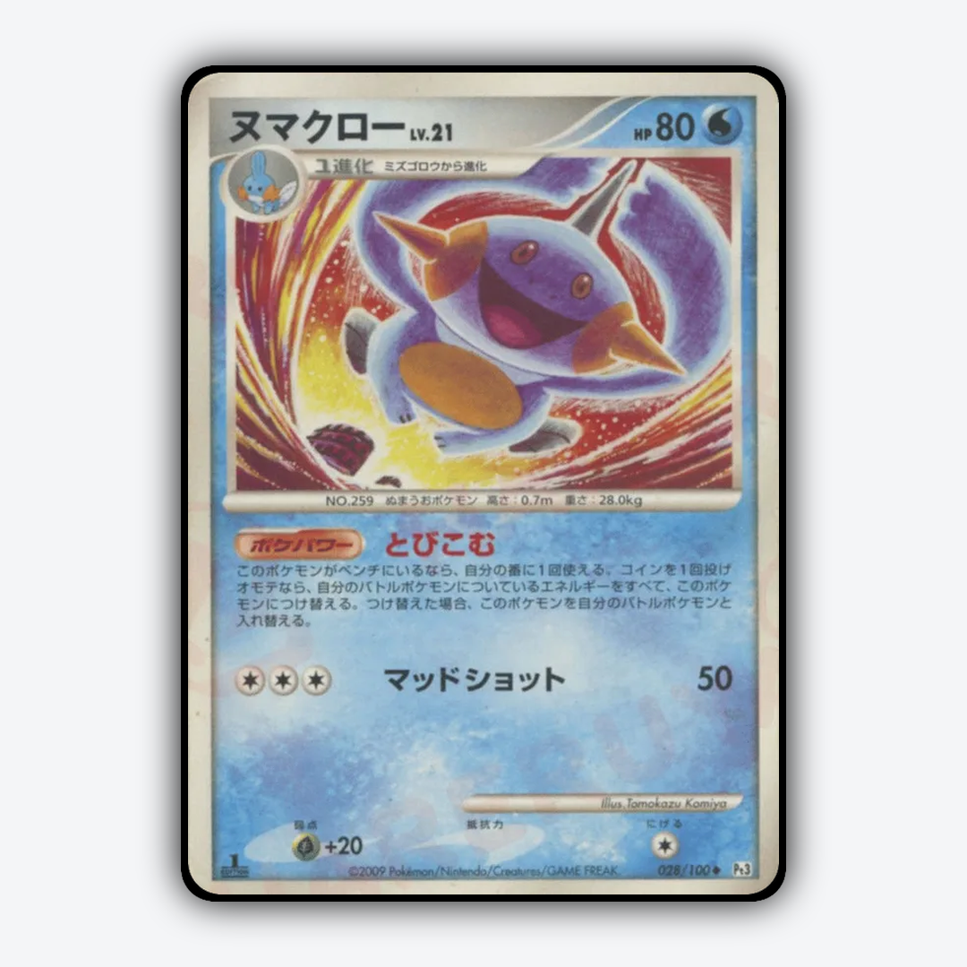 Marshtomp 028/100 - Beat of the Frontier Set - Card Rug (JP)