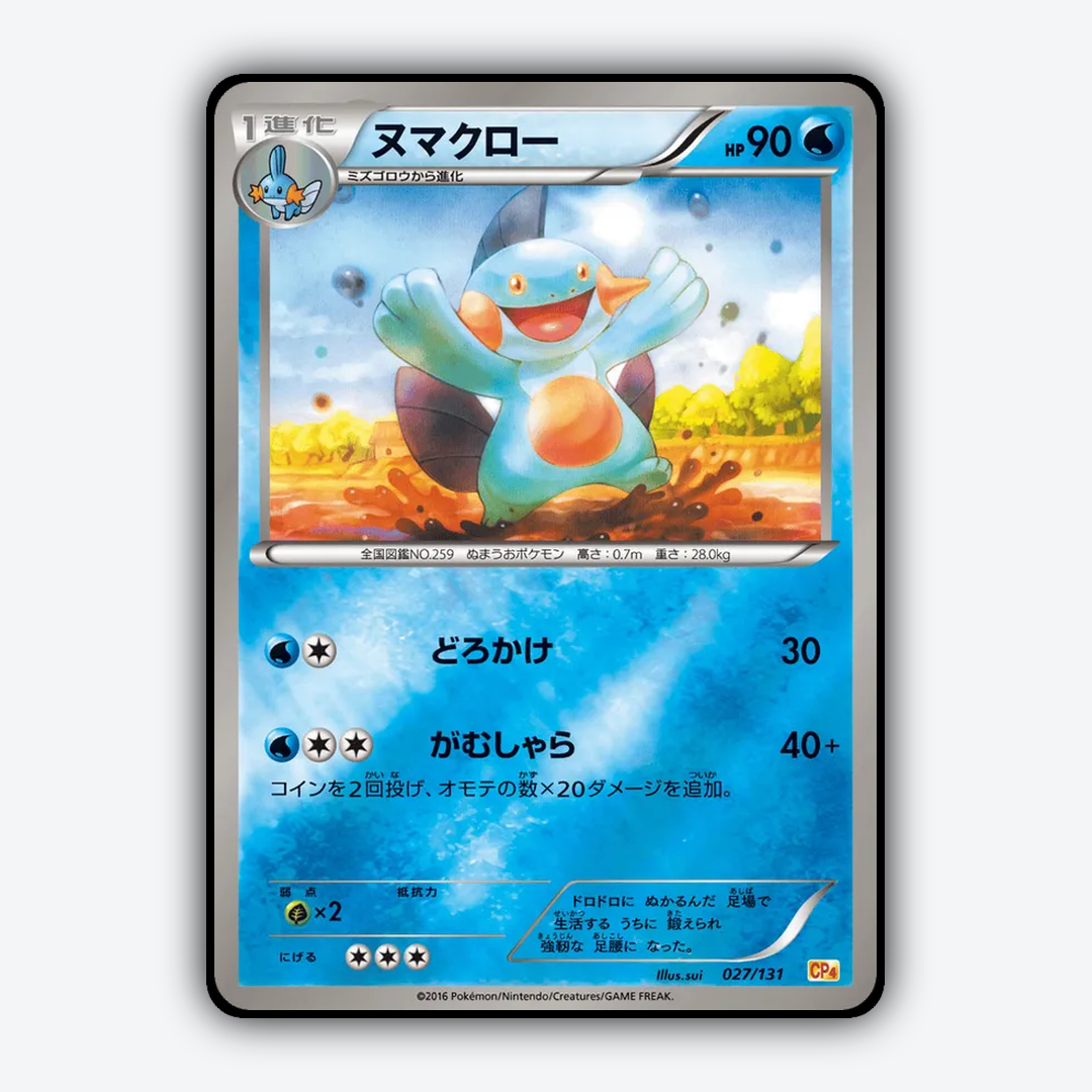 Marshtomp 027/131 - Premium Champion Pack Set - Card Rug (JP)