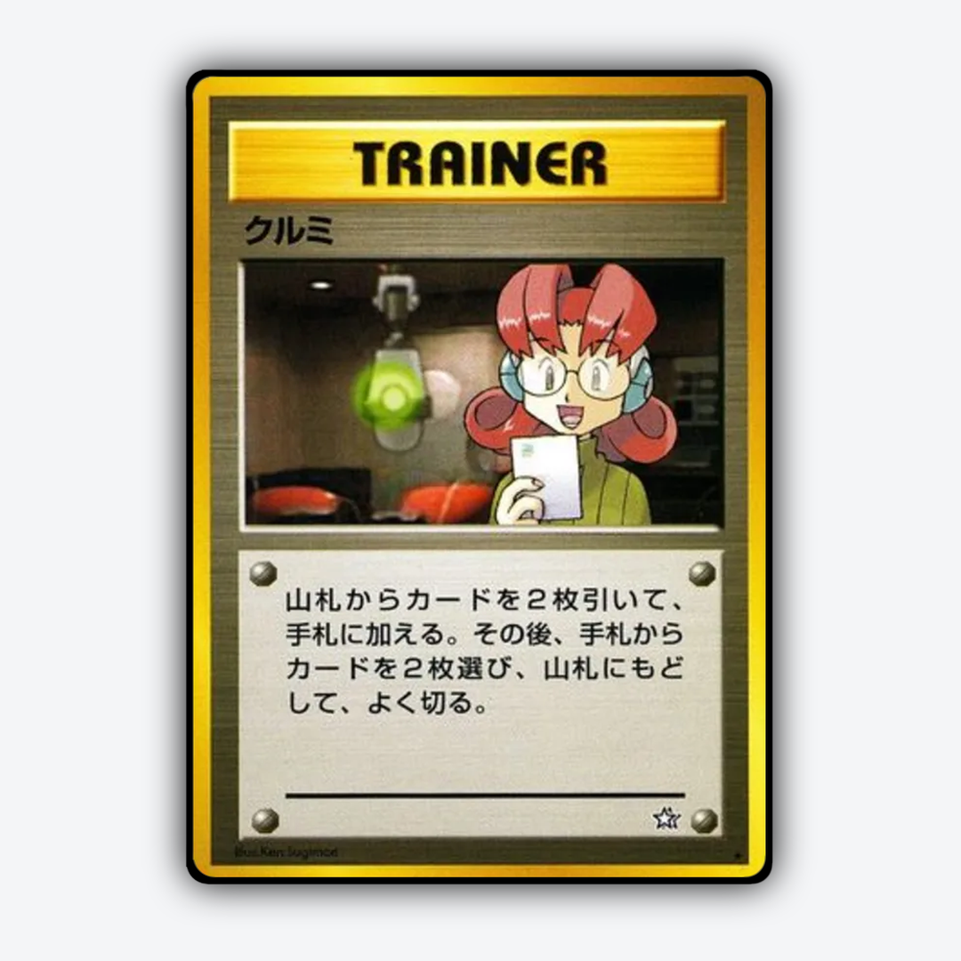 Mary 089 - Gold, Silver, to a New World... Set - Card Rug (JP)