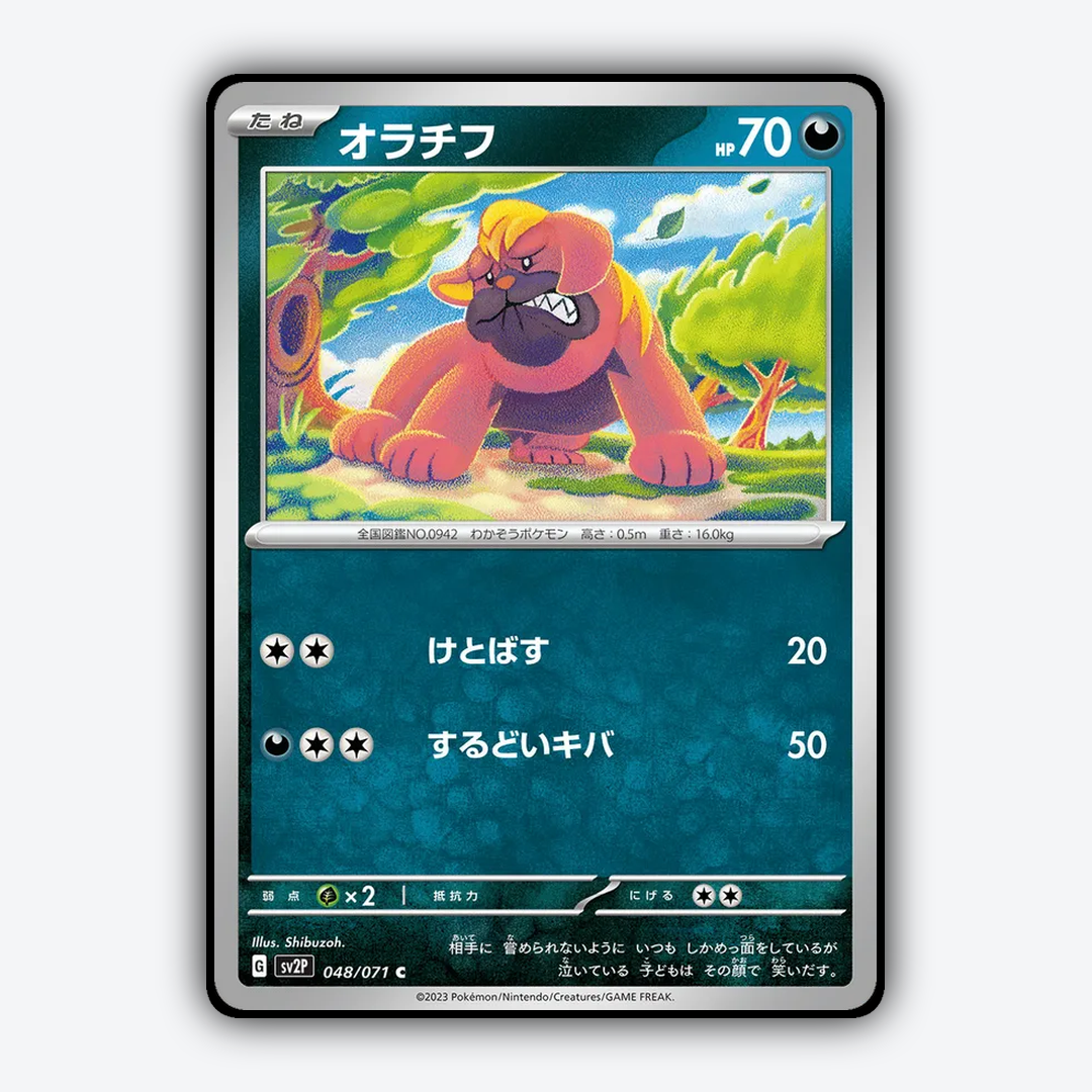 Maschiff 048/071 - Snow Hazard Set - Card Rug (JP)