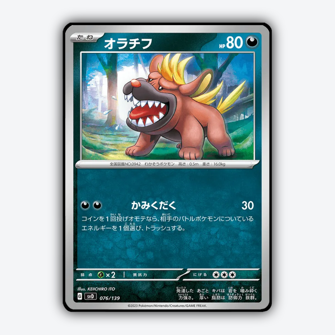 Maschiff 076 - ex Starter Decks Set - Card Rug (JP)
