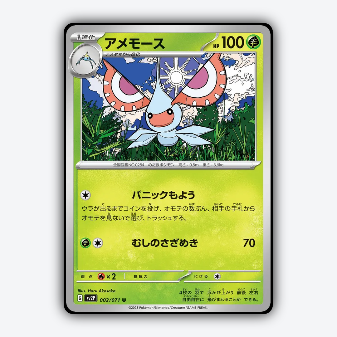 Masquerain 002/071 - Snow Hazard Set - Card Rug (JP)