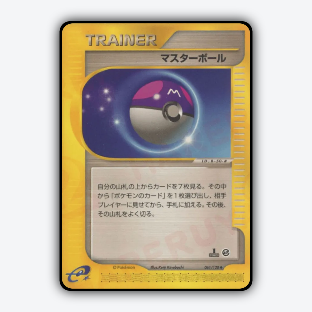 Master Ball 061/128 - Base Expansion Pack Set - Card Rug (JP)