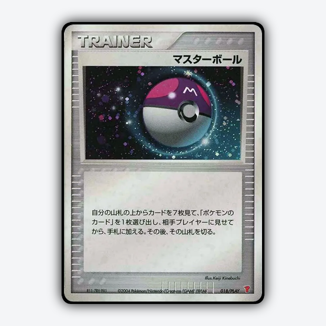 Master Ball #18 - PLAY Promos Set - Card Rug