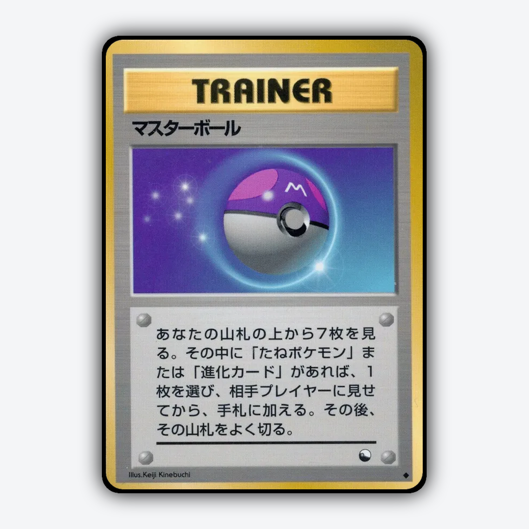 Master Ball 034 - Vending Machine Series 2 (Red) Set - Card Rug (JP)