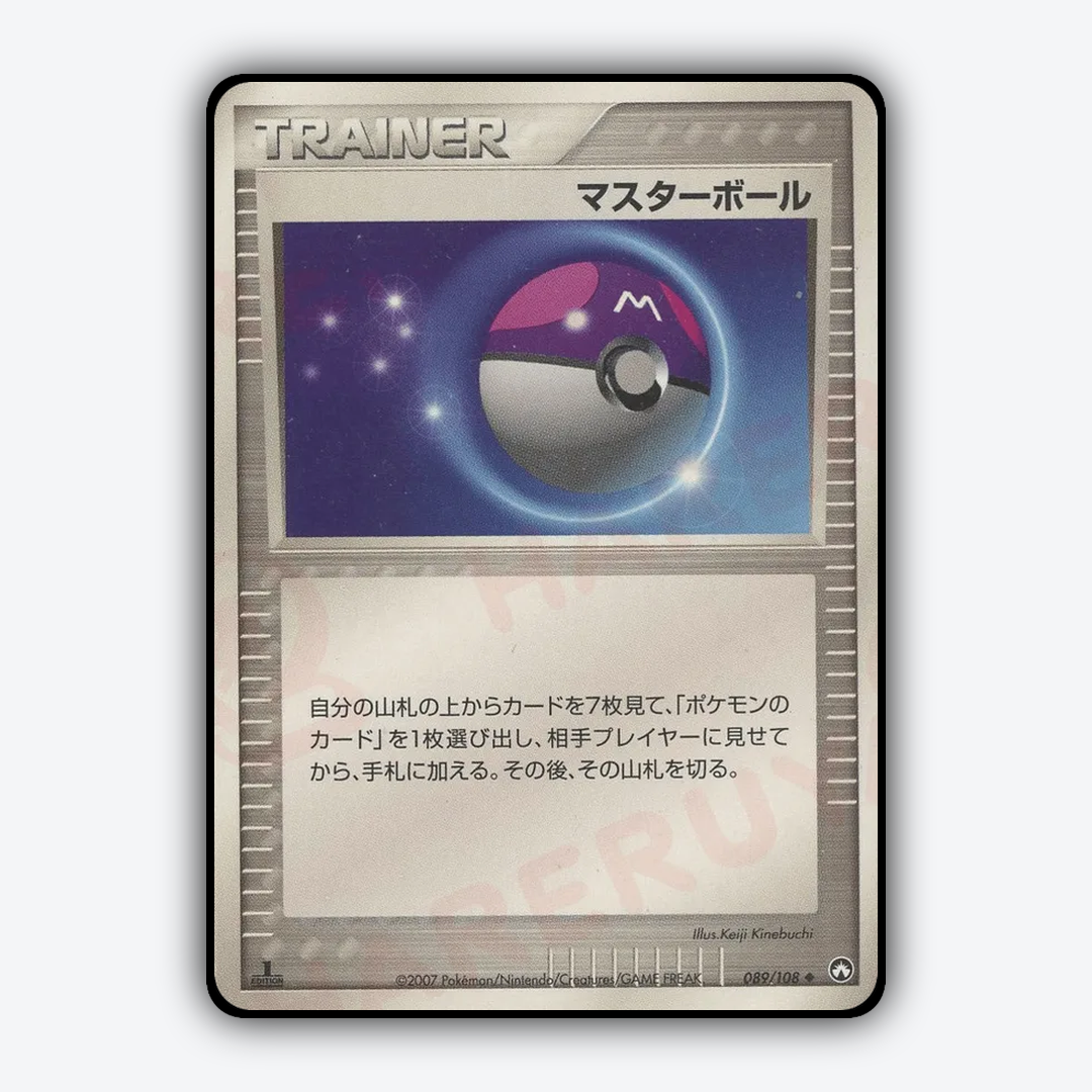 Master Ball 089/108 - World Champions Pack Set - Card Rug (JP)