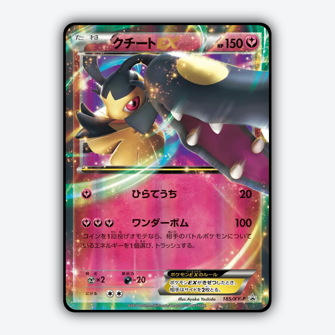 Mawile-EX #185 - XY Promos Set - Card Rug