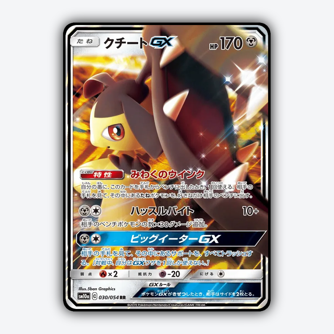 Mawile-GX 030/054 - GG End Set - Card Rug (JP)