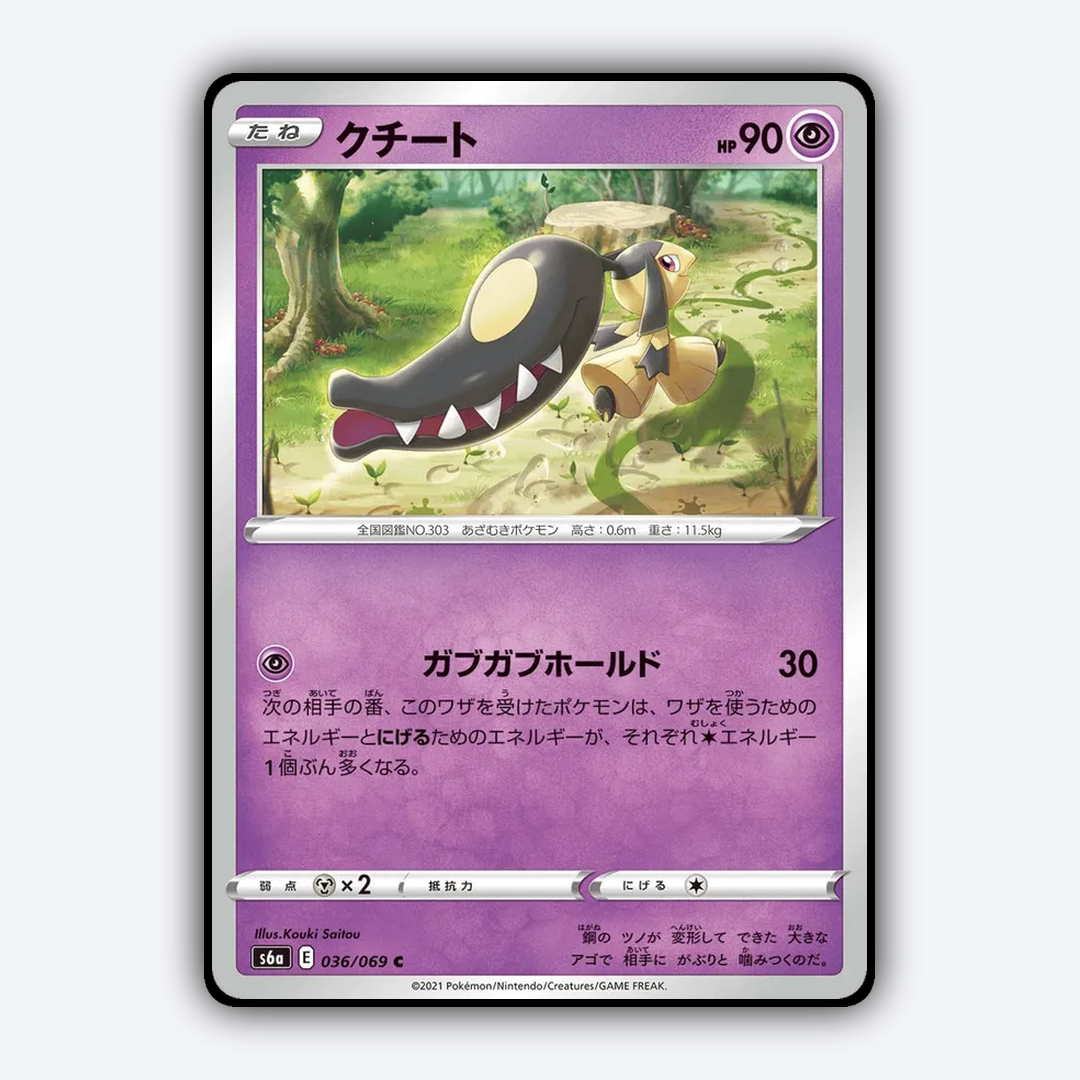 Mawile 036/069 - Eevee Heroes Set - Card Rug (JP)