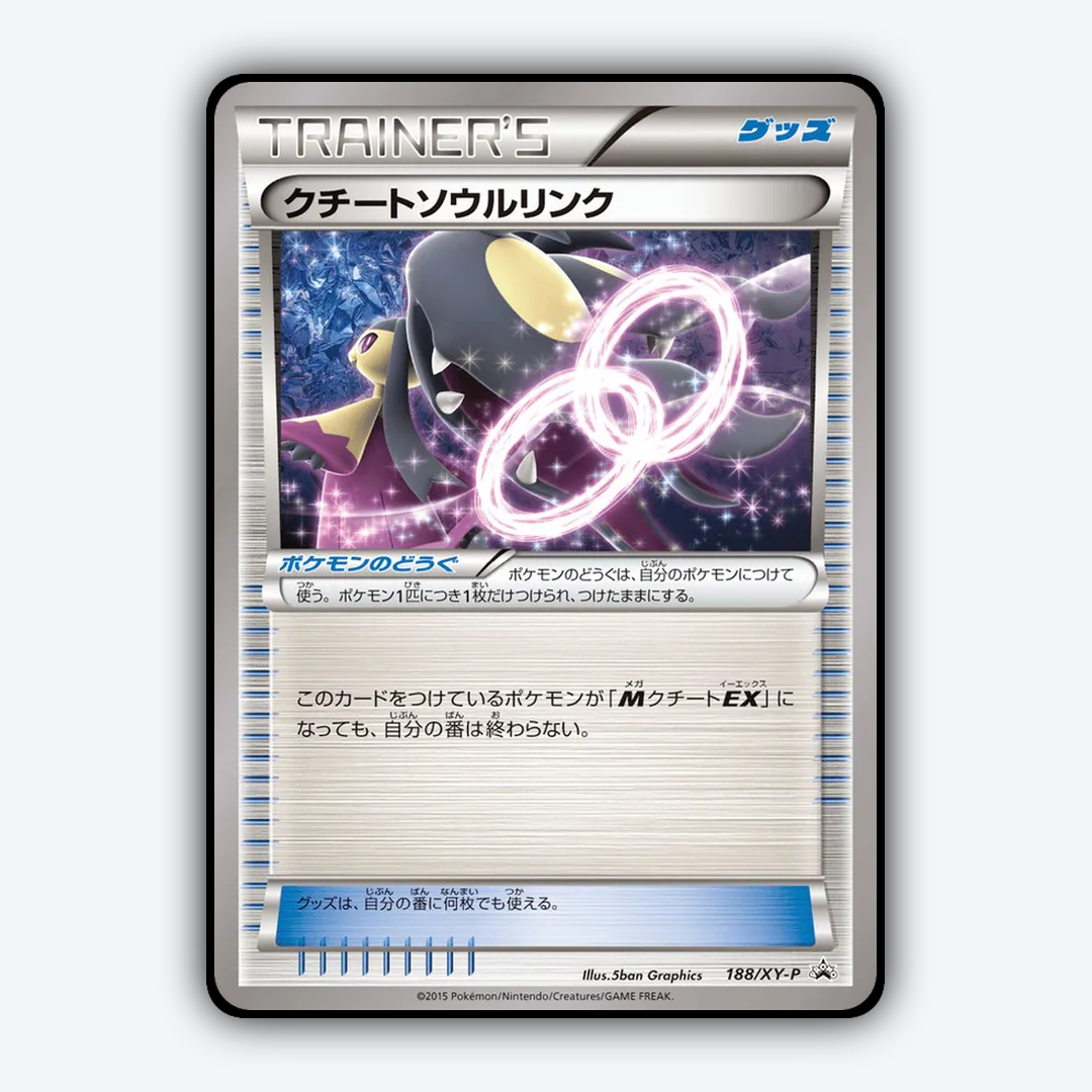 Mawile Spirit Link #188 - XY Promos Set - Card Rug