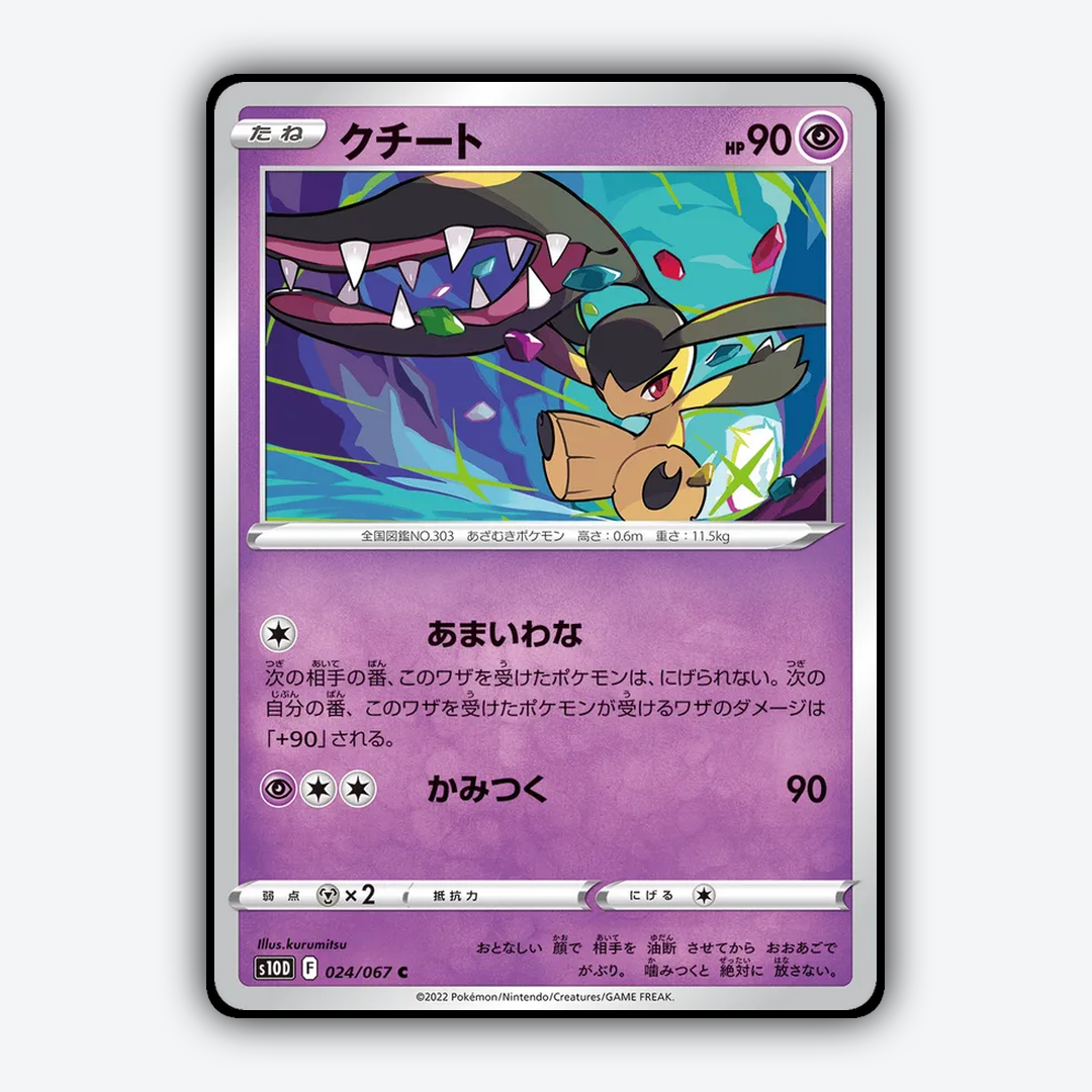 Mawile 024/067 - Time Gazer Set - Card Rug (JP)