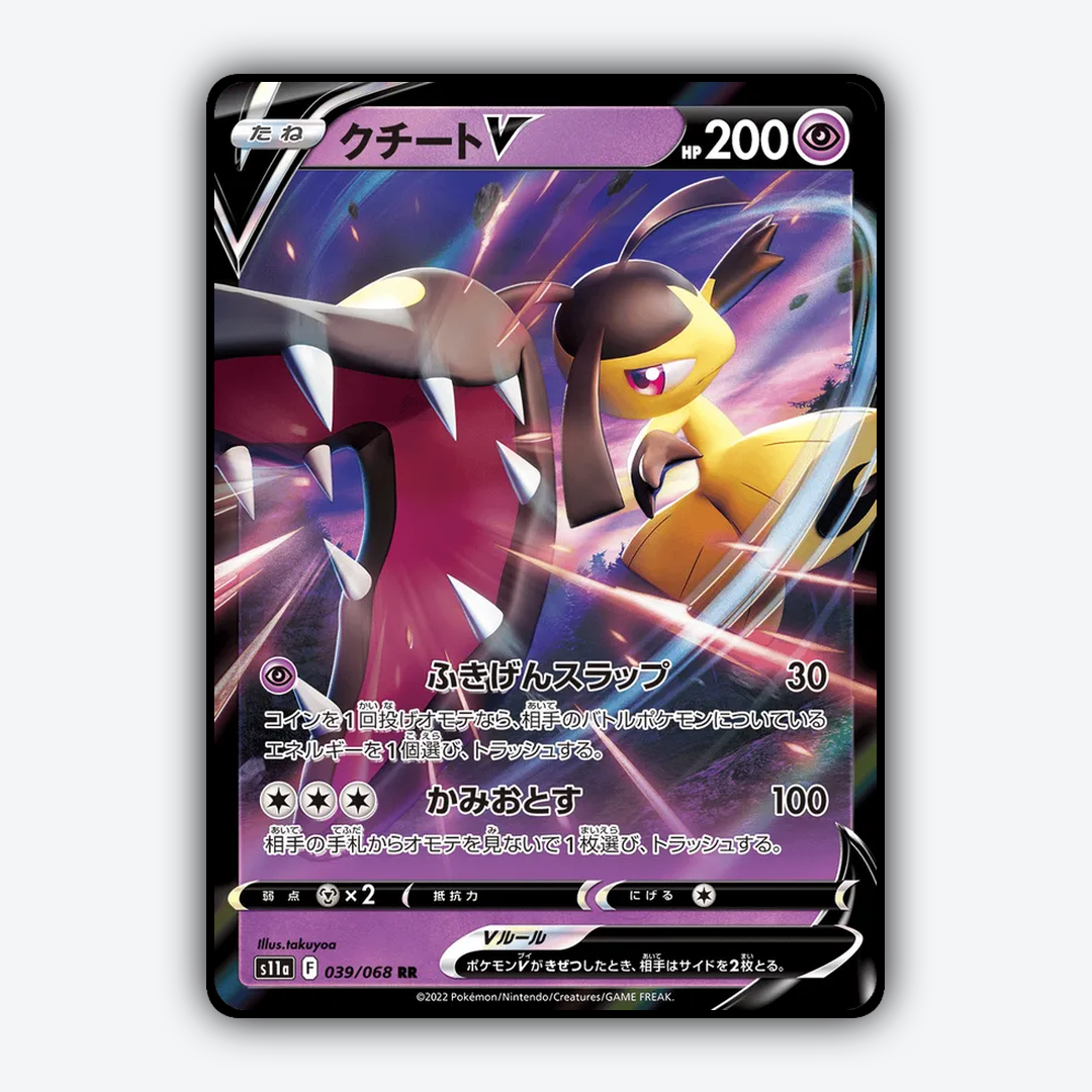 Mawile V 039/068 - Incandescent Arcana Set - Card Rug (JP)