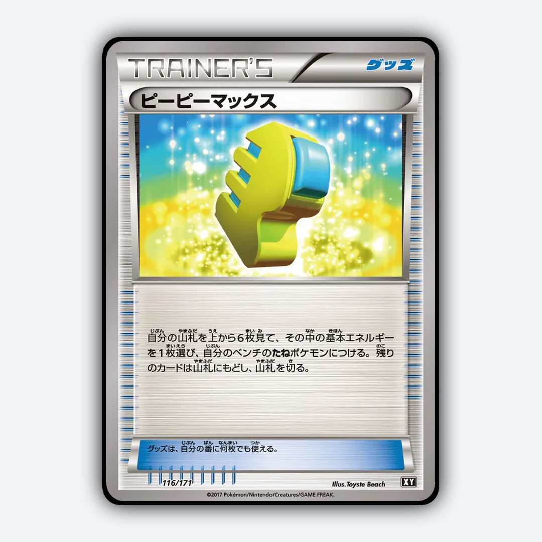 Max Elixir 116/171 - The Best of XY Set - Card Rug (JP)