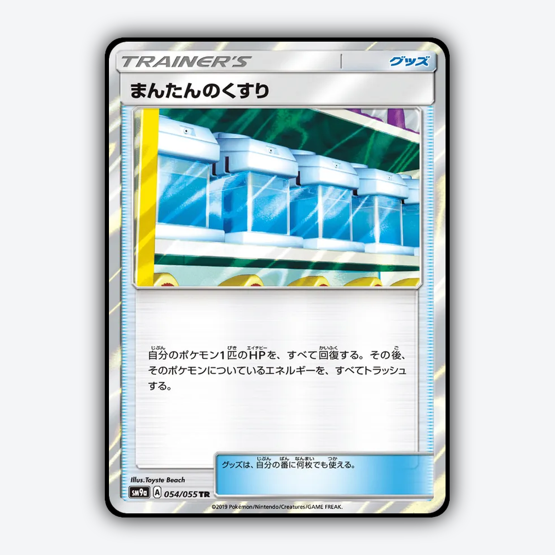 Max Potion 054/055 - Night Unison Set - Card Rug (JP)