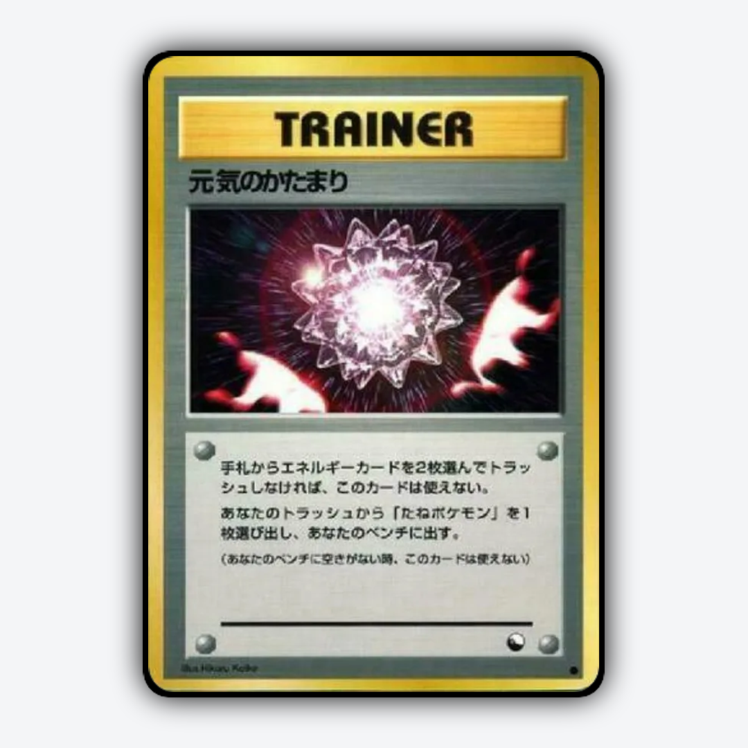 Max Revive 035 - Vending Machine Series 2 (Red) Set - Card Rug (JP)
