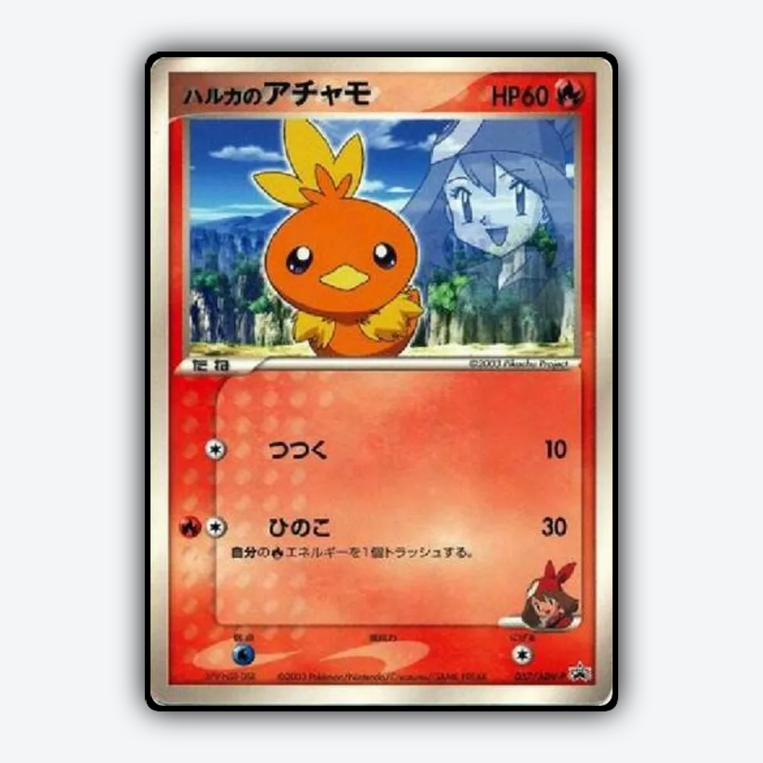 May's Torchic #37 - ADV Promos Set - Card Rug
