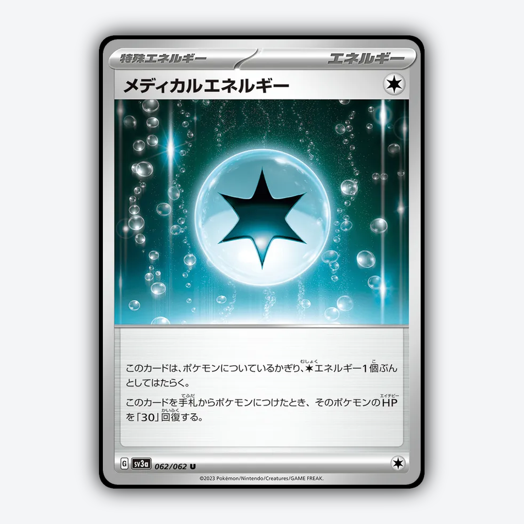 Medical Energy 062/062 - Raging Surf Set - Card Rug (JP)